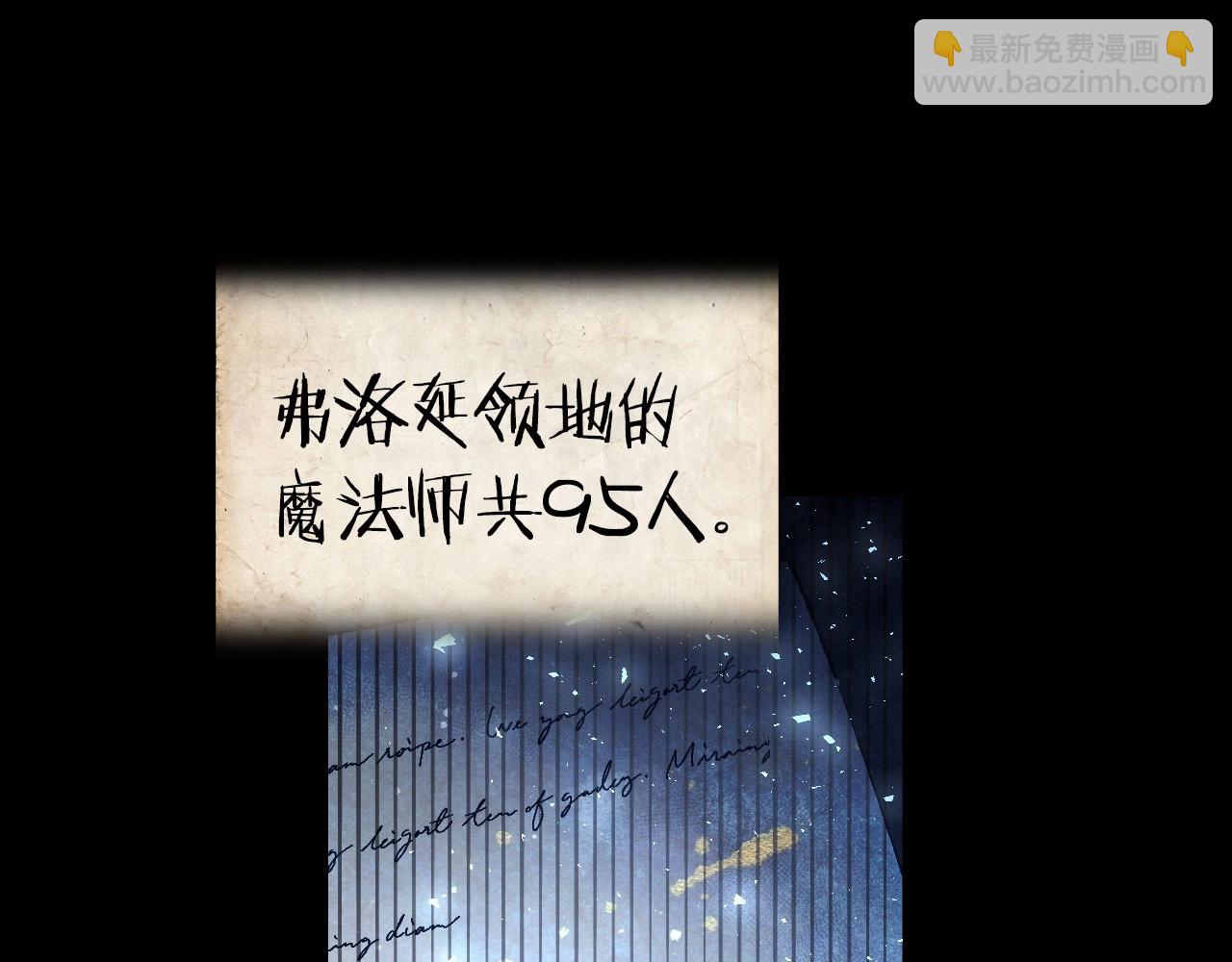 爸，這個婚我不結！ - 第113話 你蔑視的眼神，和你父親很像(3/6) - 7