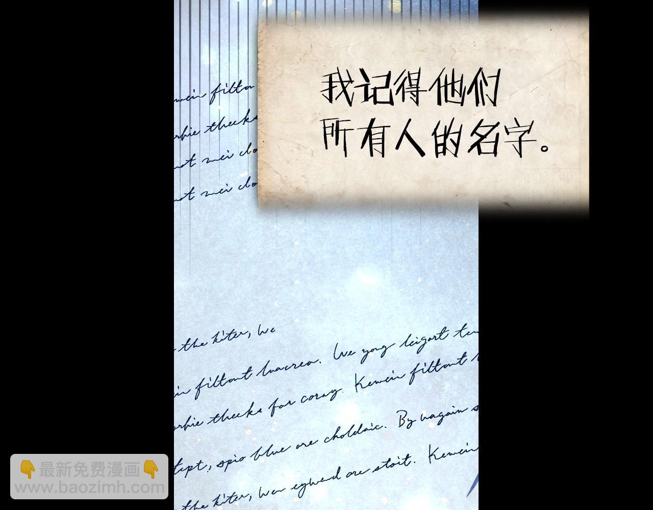 爸，這個婚我不結！ - 第113話 你蔑視的眼神，和你父親很像(3/6) - 8