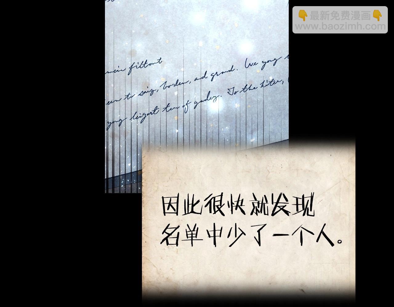 爸，這個婚我不結！ - 第113話 你蔑視的眼神，和你父親很像(3/6) - 1