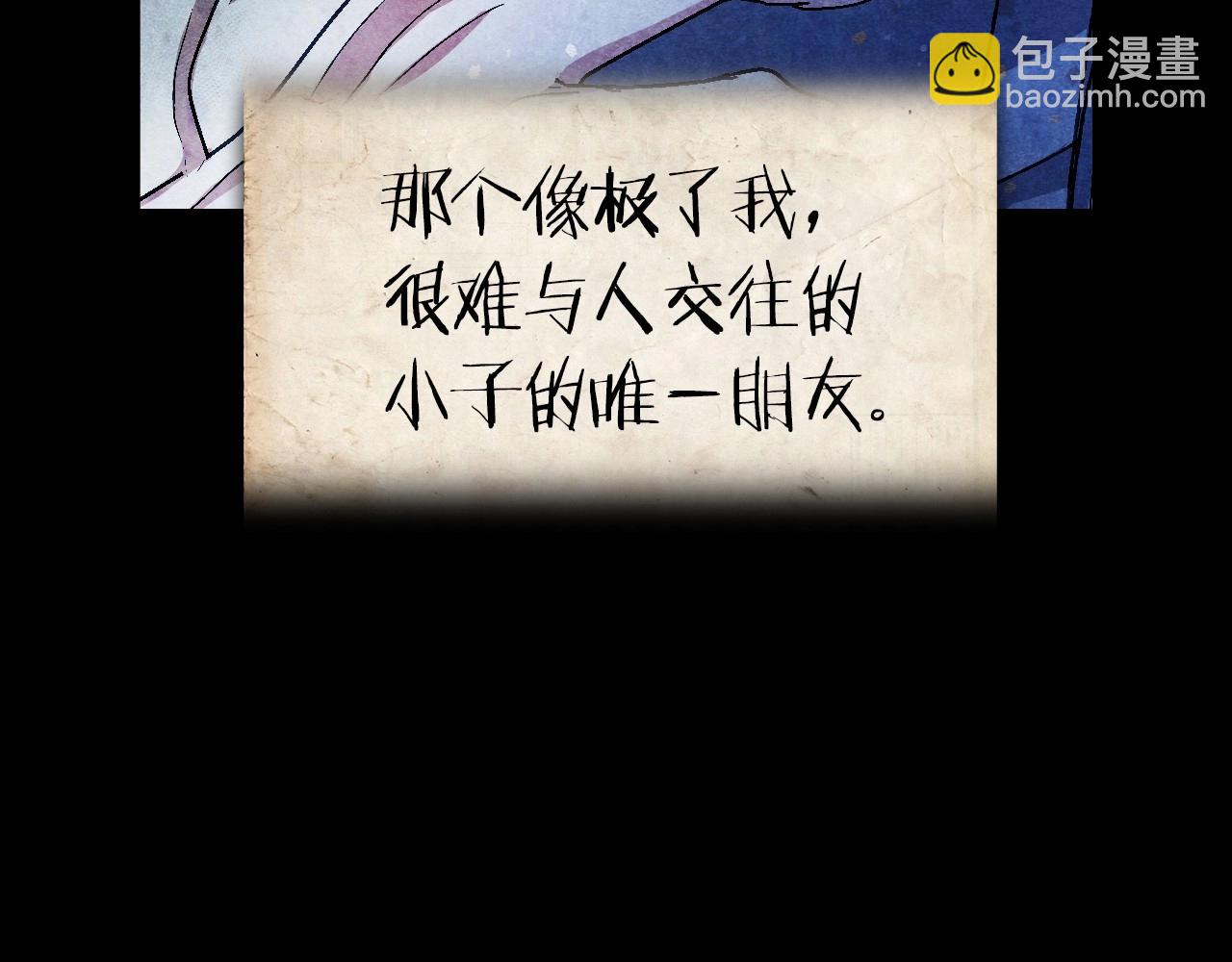 爸，這個婚我不結！ - 第113話 你蔑視的眼神，和你父親很像(3/6) - 5