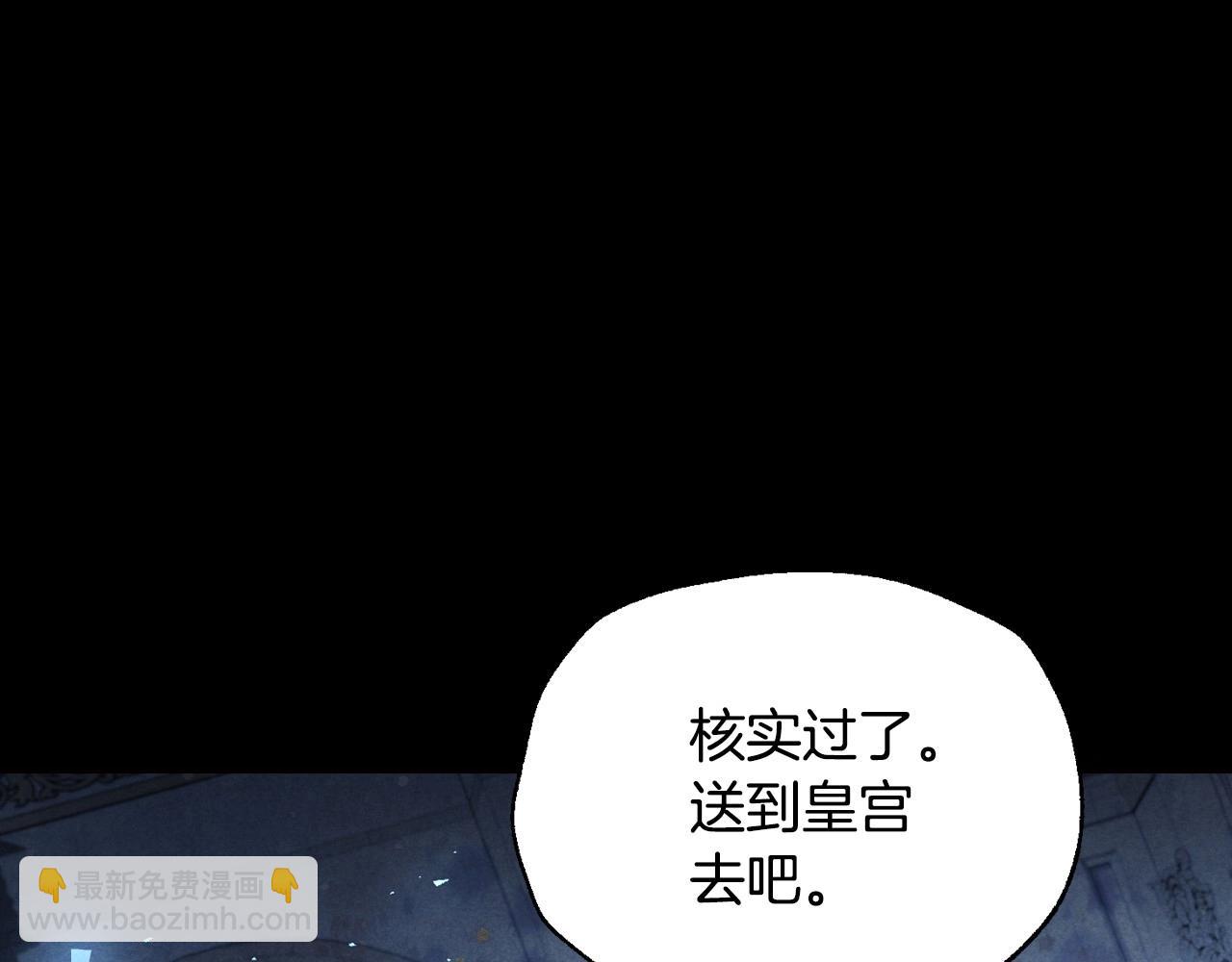 爸，這個婚我不結！ - 第113話 你蔑視的眼神，和你父親很像(3/6) - 6