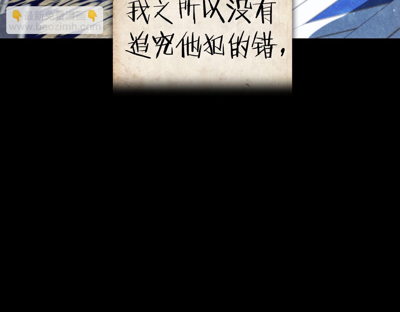 爸，這個婚我不結！ - 第113話 你蔑視的眼神，和你父親很像(3/6) - 1