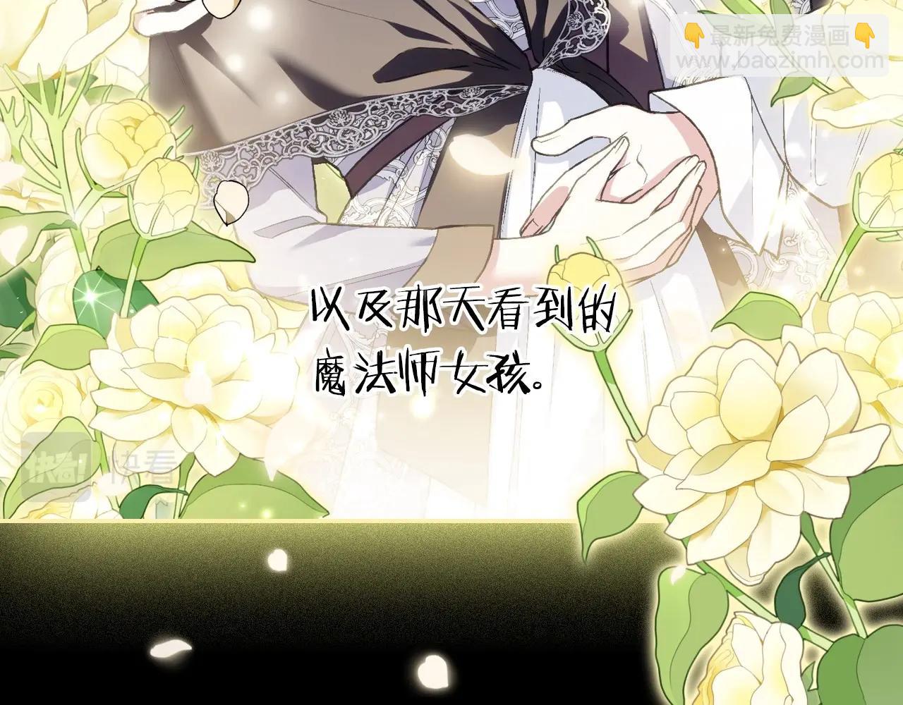 爸，這個婚我不結！ - 第113話 你蔑視的眼神，和你父親很像(3/6) - 5