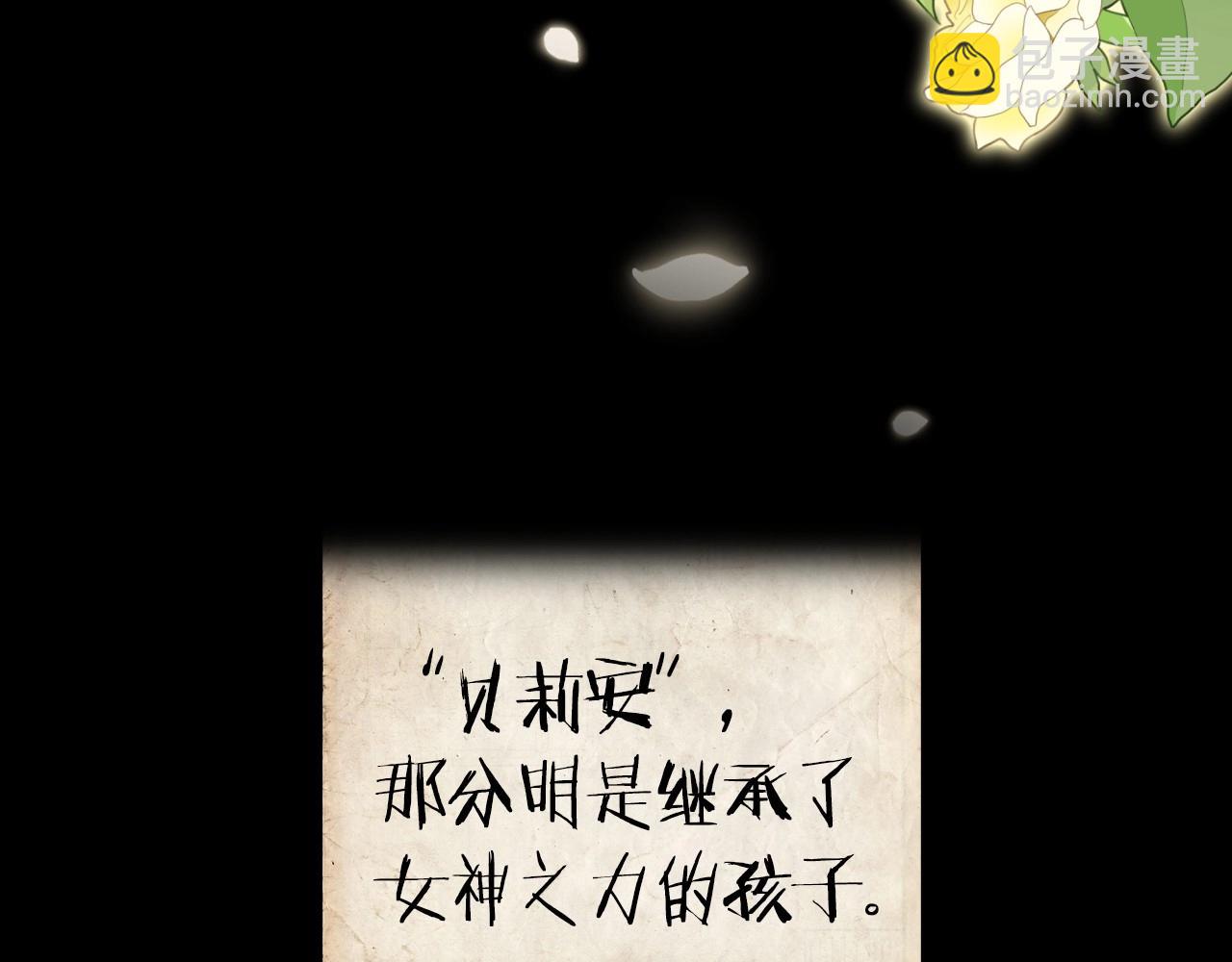 爸，這個婚我不結！ - 第113話 你蔑視的眼神，和你父親很像(3/6) - 6