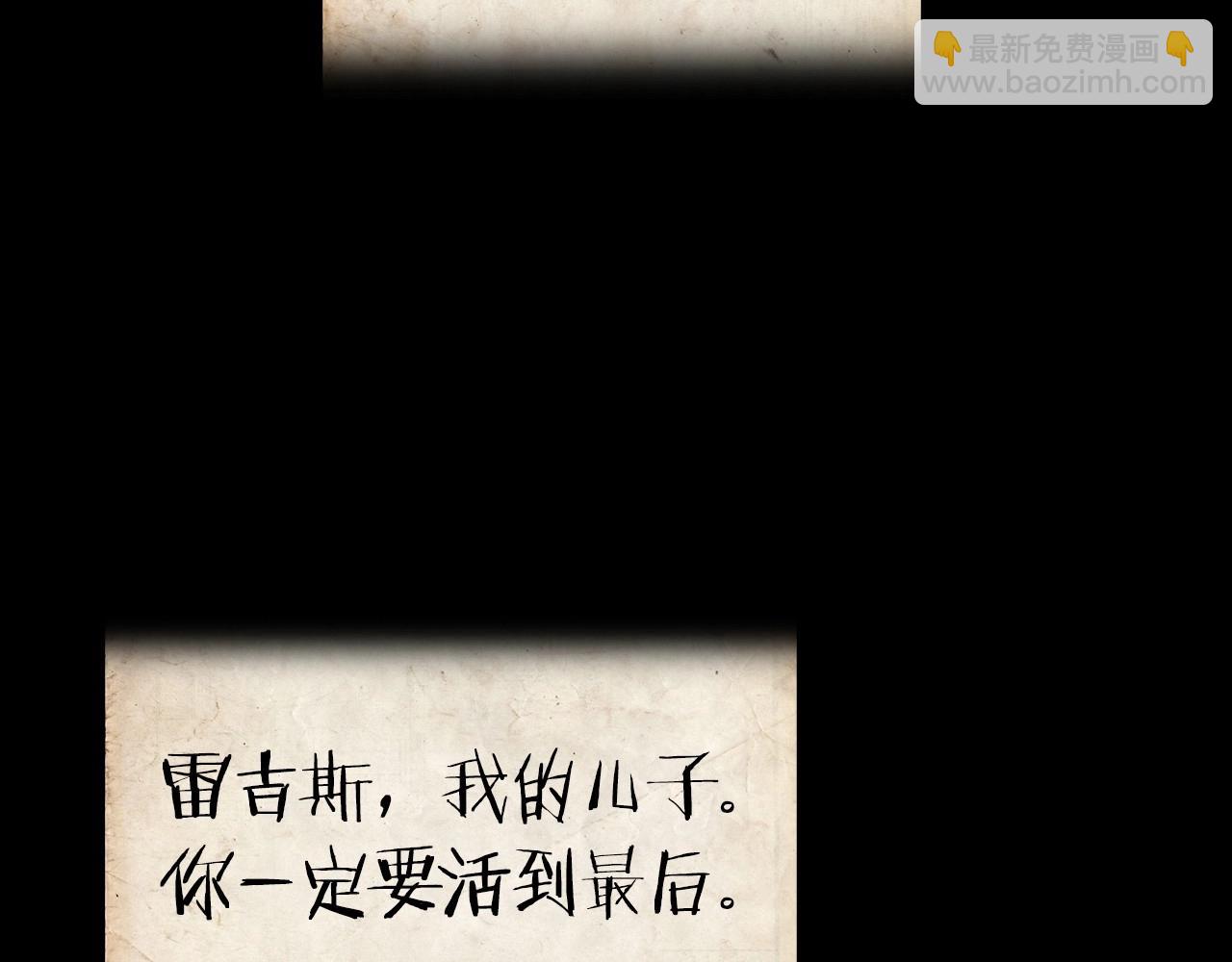 爸，這個婚我不結！ - 第113話 你蔑視的眼神，和你父親很像(3/6) - 7