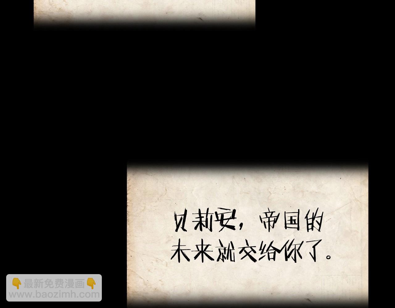 爸，這個婚我不結！ - 第113話 你蔑視的眼神，和你父親很像(3/6) - 8