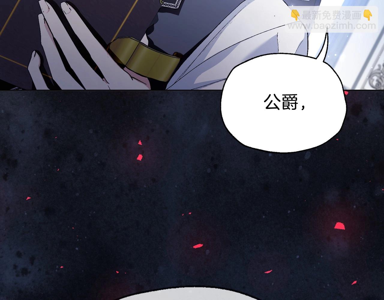 爸，這個婚我不結！ - 第113話 你蔑視的眼神，和你父親很像(3/6) - 2