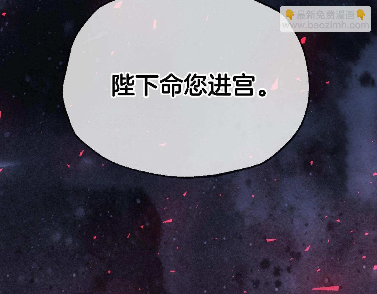 爸，這個婚我不結！ - 第113話 你蔑視的眼神，和你父親很像(3/6) - 3