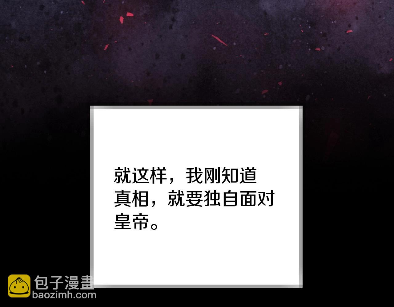 爸，這個婚我不結！ - 第113話 你蔑視的眼神，和你父親很像(3/6) - 4