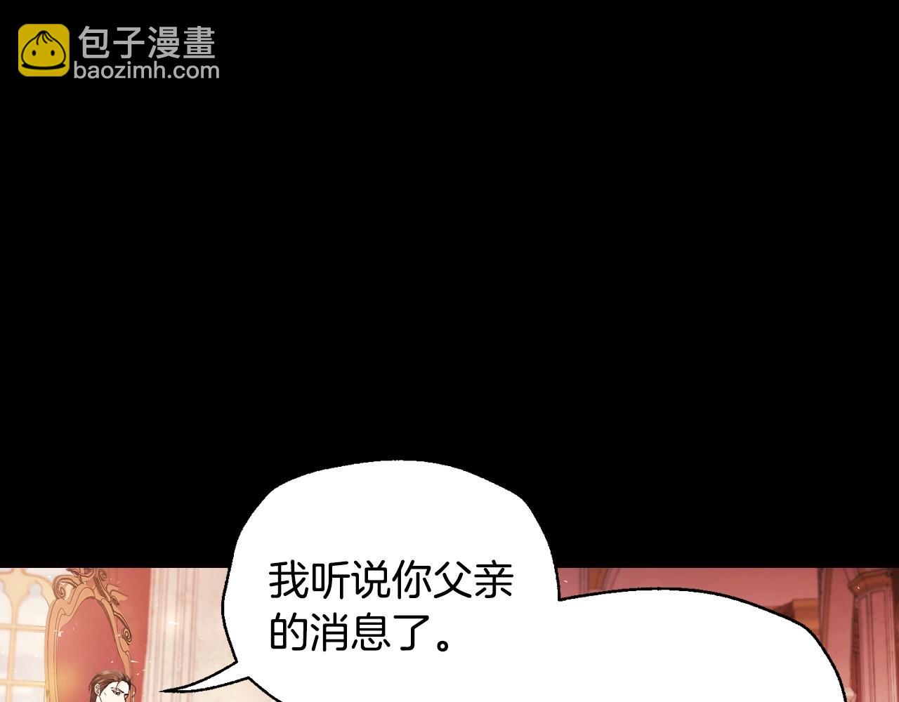 爸，這個婚我不結！ - 第113話 你蔑視的眼神，和你父親很像(3/6) - 7