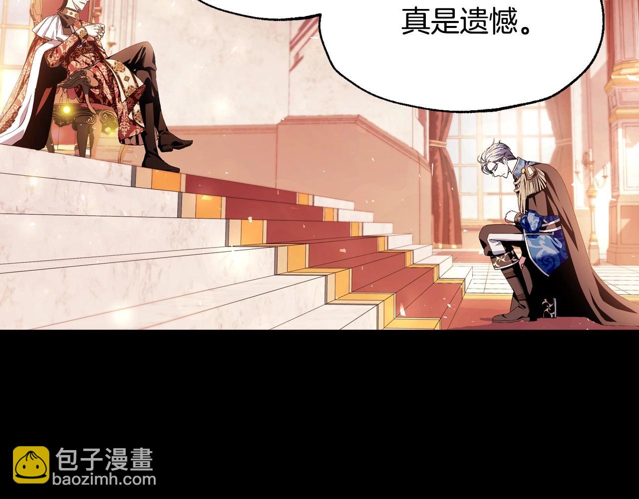 爸，這個婚我不結！ - 第113話 你蔑視的眼神，和你父親很像(3/6) - 8