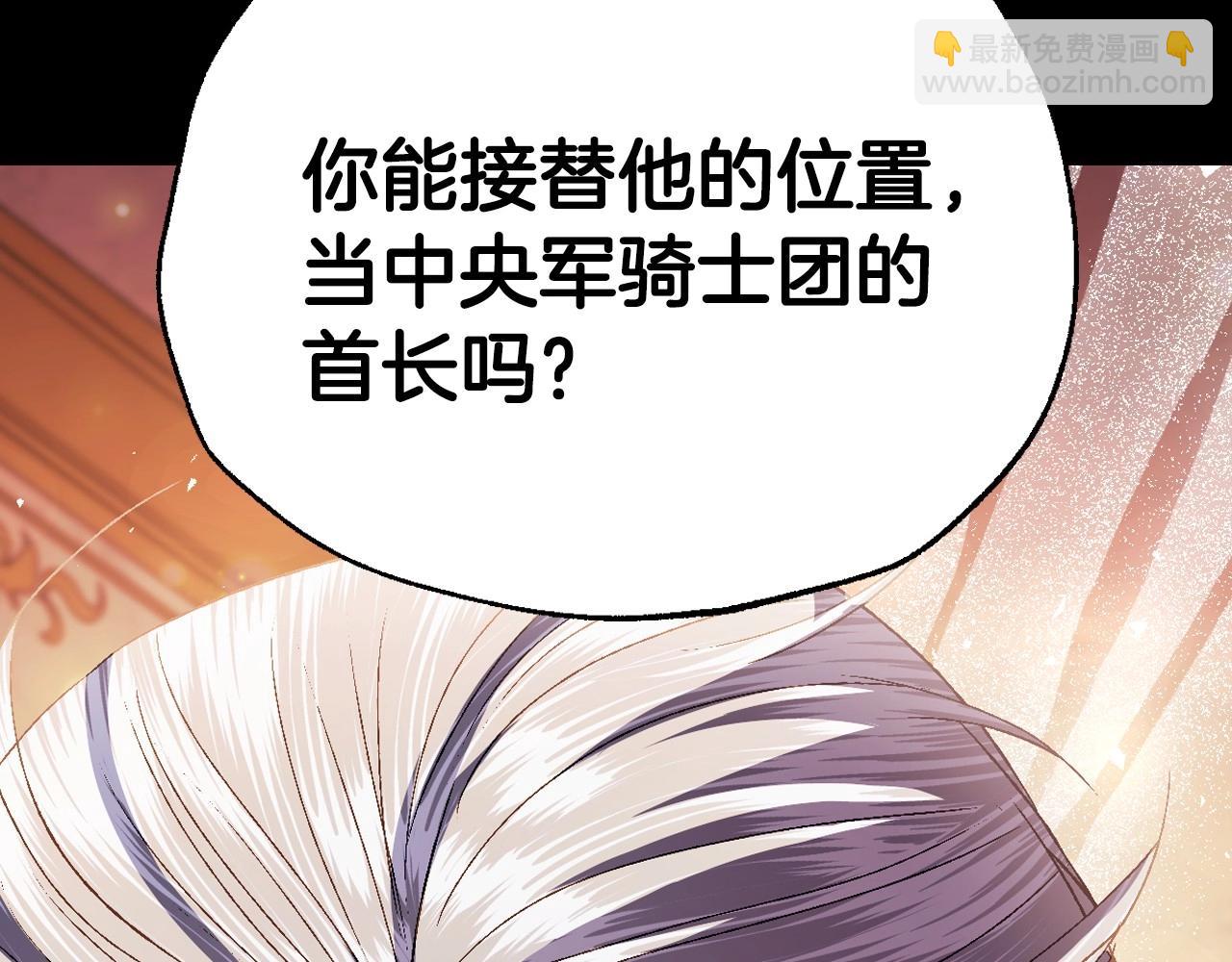 爸，這個婚我不結！ - 第113話 你蔑視的眼神，和你父親很像(3/6) - 2