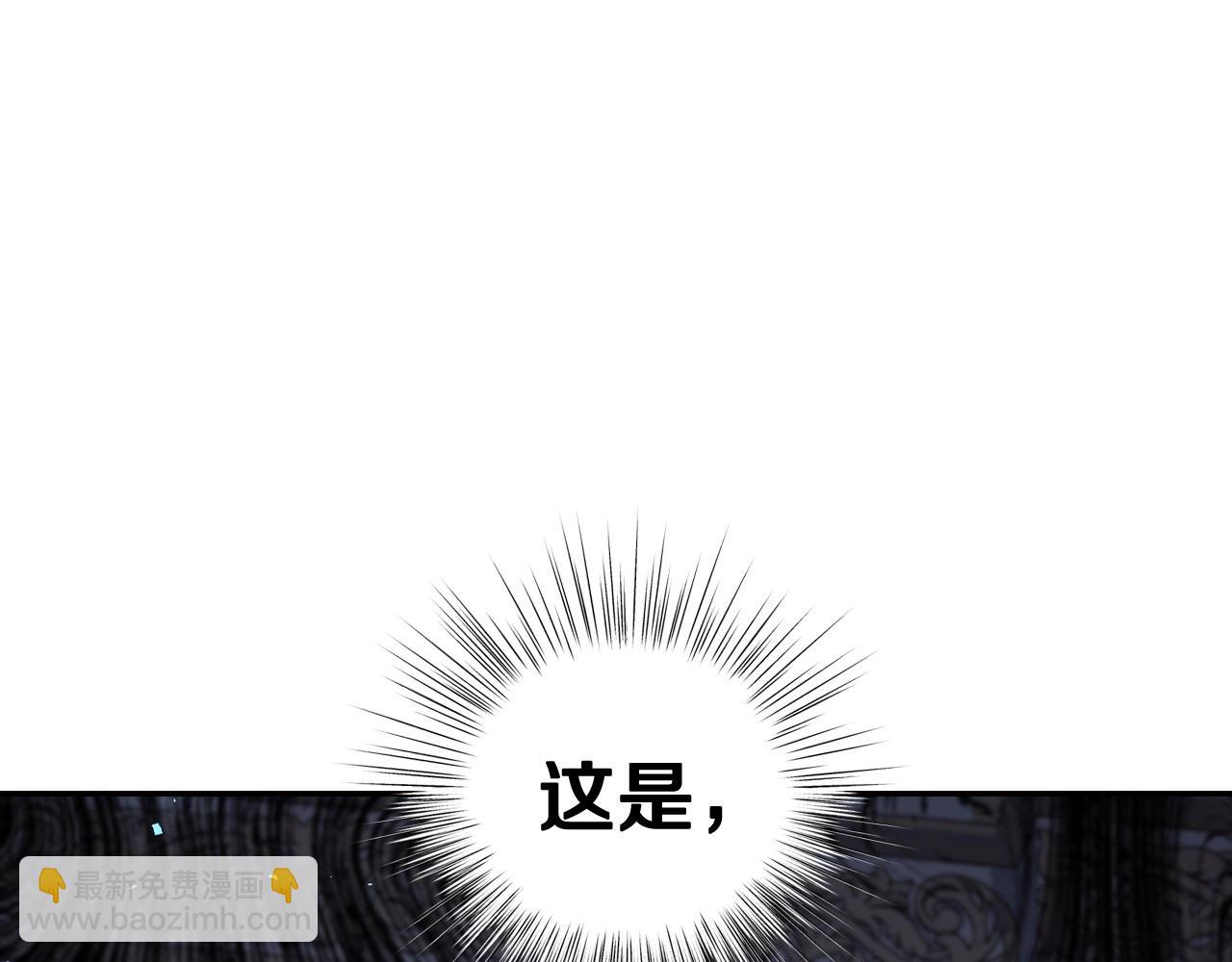 爸，這個婚我不結！ - 第113話 你蔑視的眼神，和你父親很像(1/6) - 7