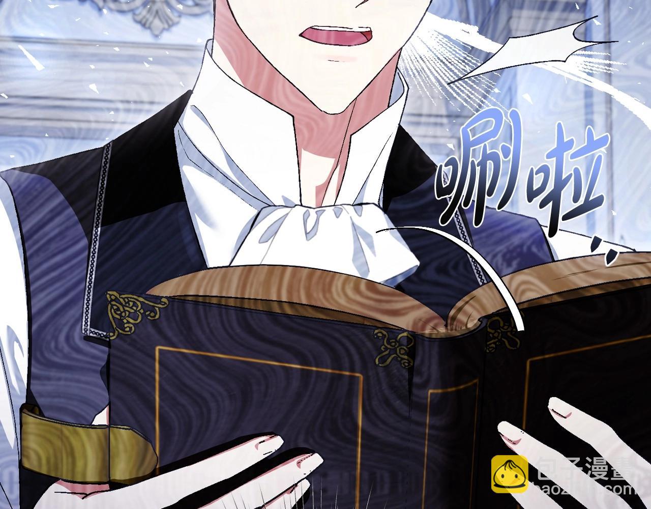 爸，這個婚我不結！ - 第113話 你蔑視的眼神，和你父親很像(1/6) - 1