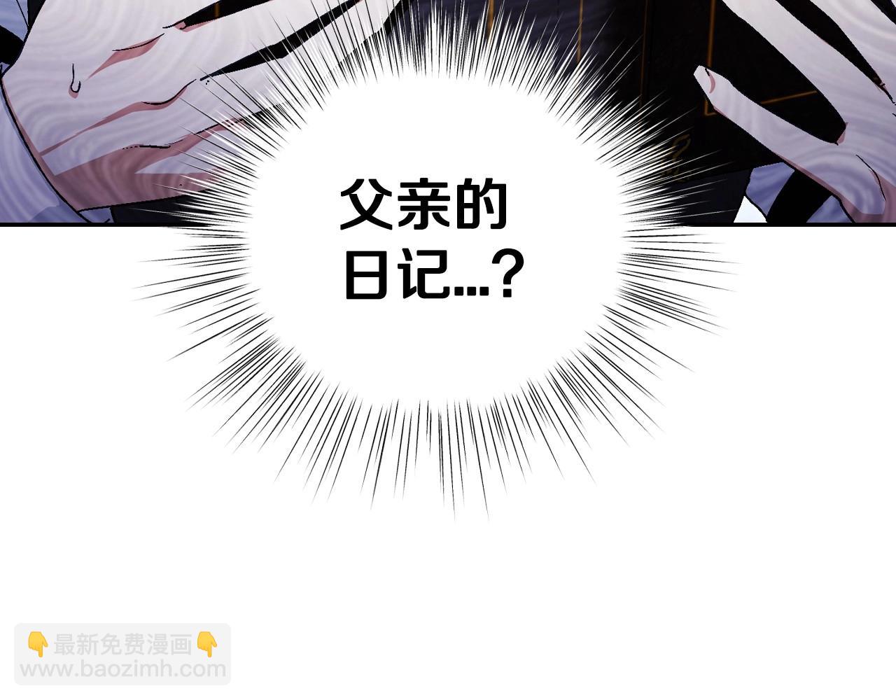 爸，這個婚我不結！ - 第113話 你蔑視的眼神，和你父親很像(1/6) - 2