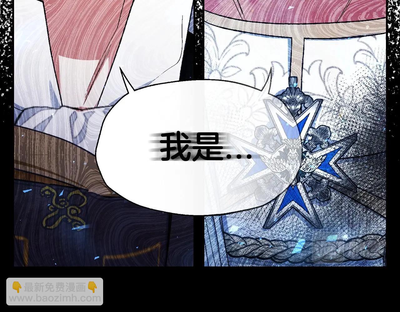 爸，這個婚我不結！ - 第113話 你蔑視的眼神，和你父親很像(1/6) - 5