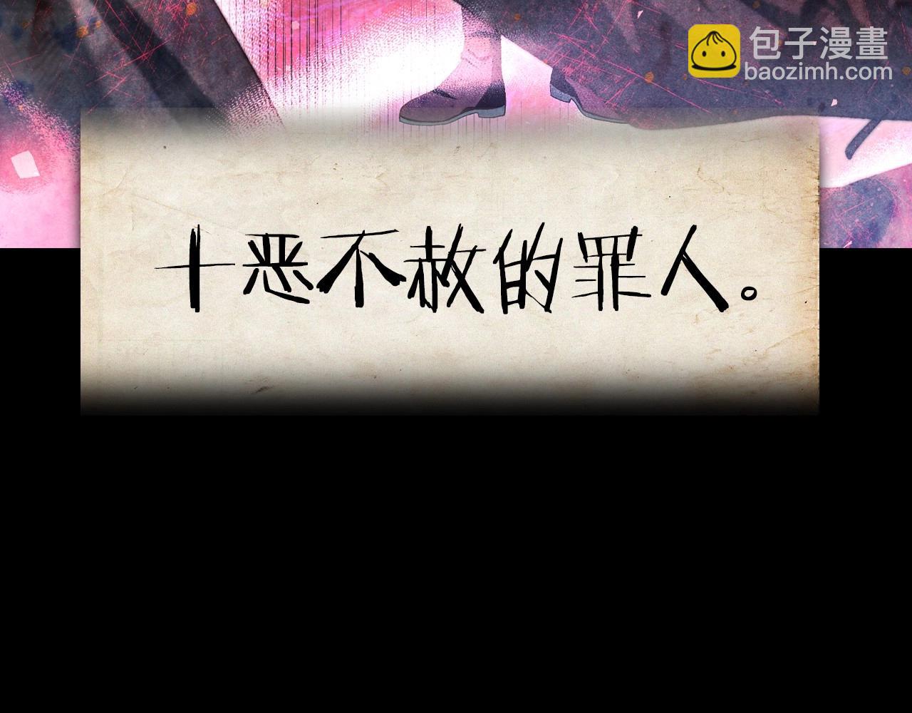 爸，这个婚我不结！ - 第113话 你蔑视的眼神，和你父亲很像(1/6) - 1