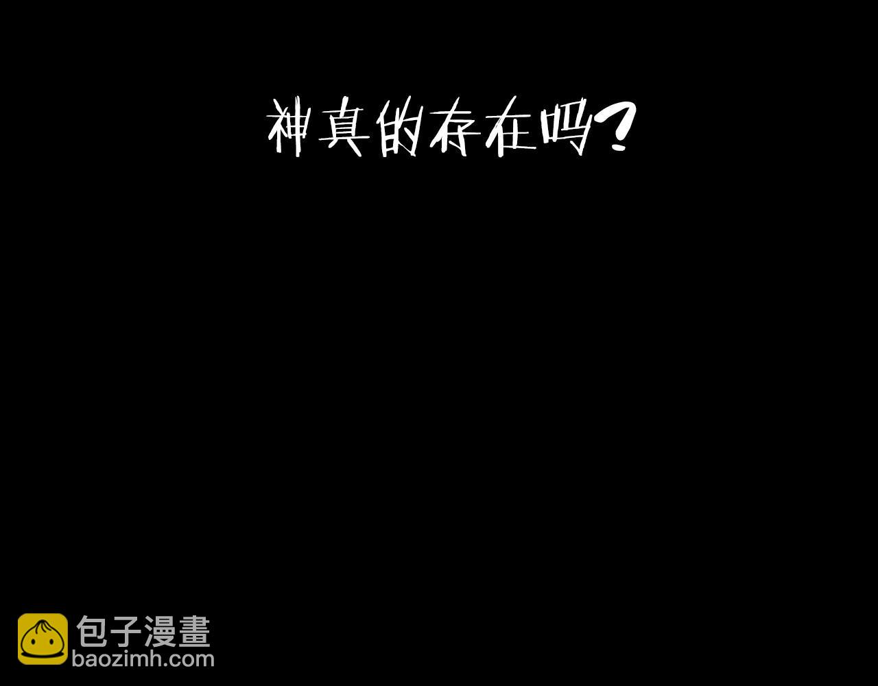 爸，這個婚我不結！ - 第113話 你蔑視的眼神，和你父親很像(1/6) - 1
