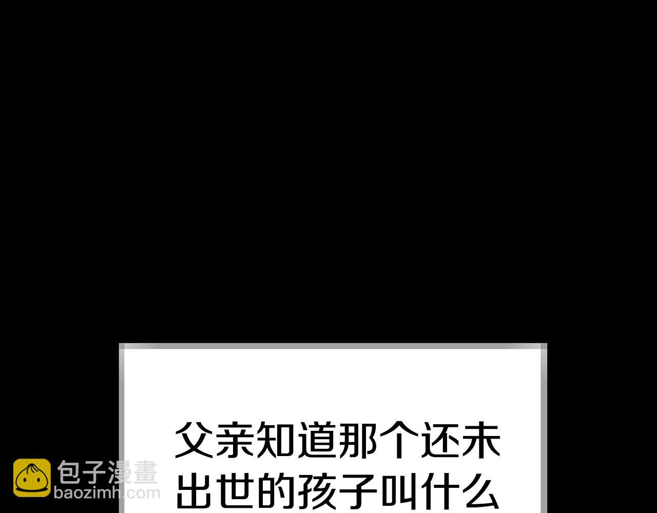 爸，這個婚我不結！ - 第113話 你蔑視的眼神，和你父親很像(1/6) - 5