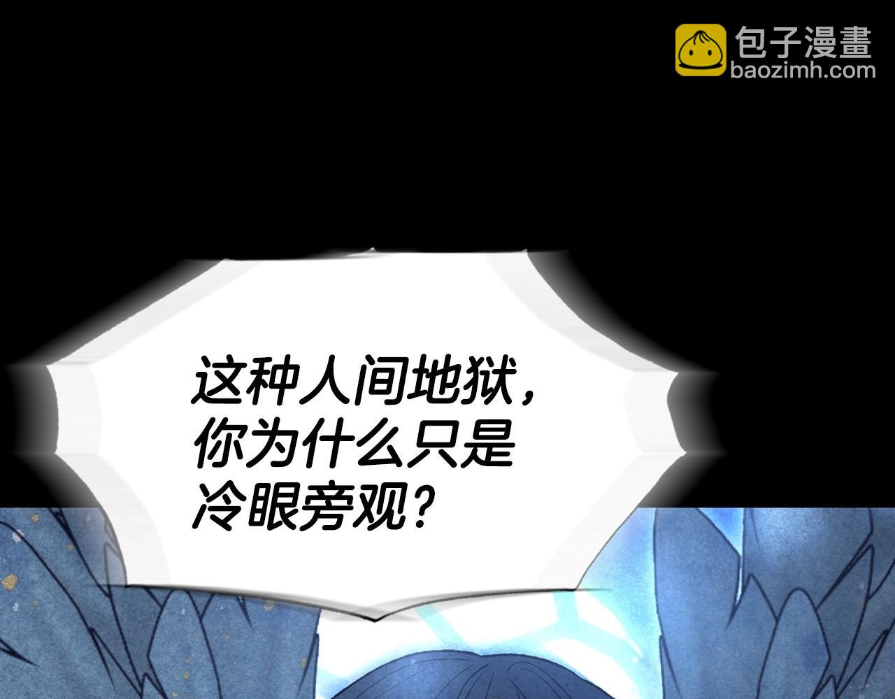 爸，這個婚我不結！ - 第113話 你蔑視的眼神，和你父親很像(2/6) - 5