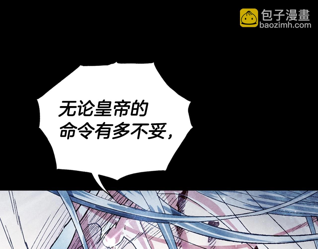 爸，這個婚我不結！ - 第113話 你蔑視的眼神，和你父親很像(2/6) - 1