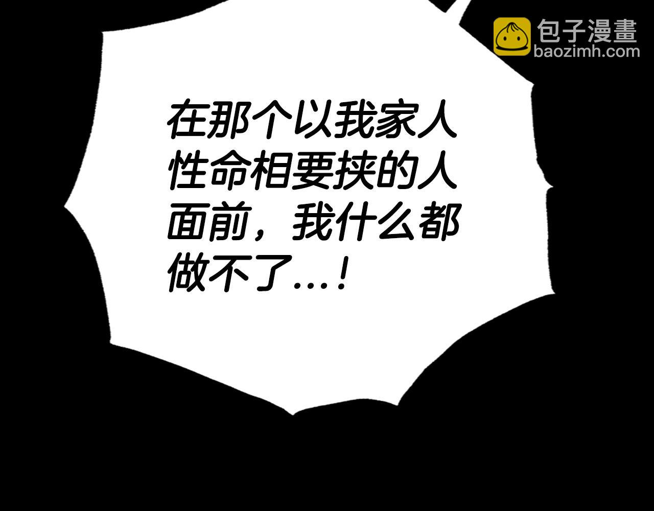 爸，這個婚我不結！ - 第113話 你蔑視的眼神，和你父親很像(2/6) - 3