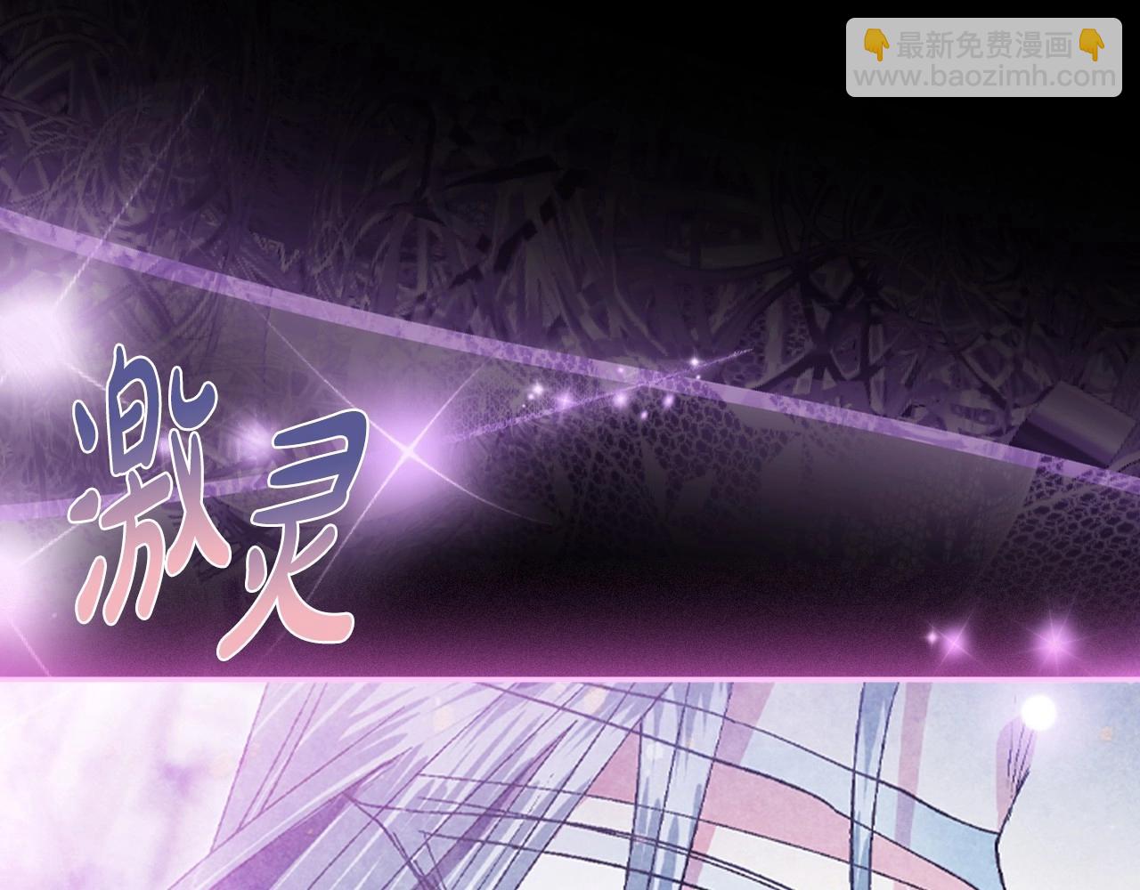 爸，這個婚我不結！ - 第113話 你蔑視的眼神，和你父親很像(2/6) - 5