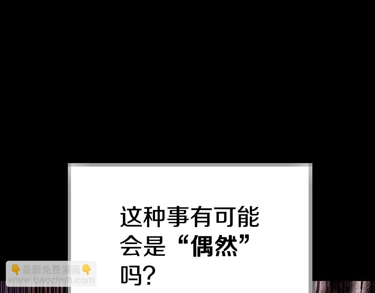 爸，這個婚我不結！ - 第113話 你蔑視的眼神，和你父親很像(1/6) - 7