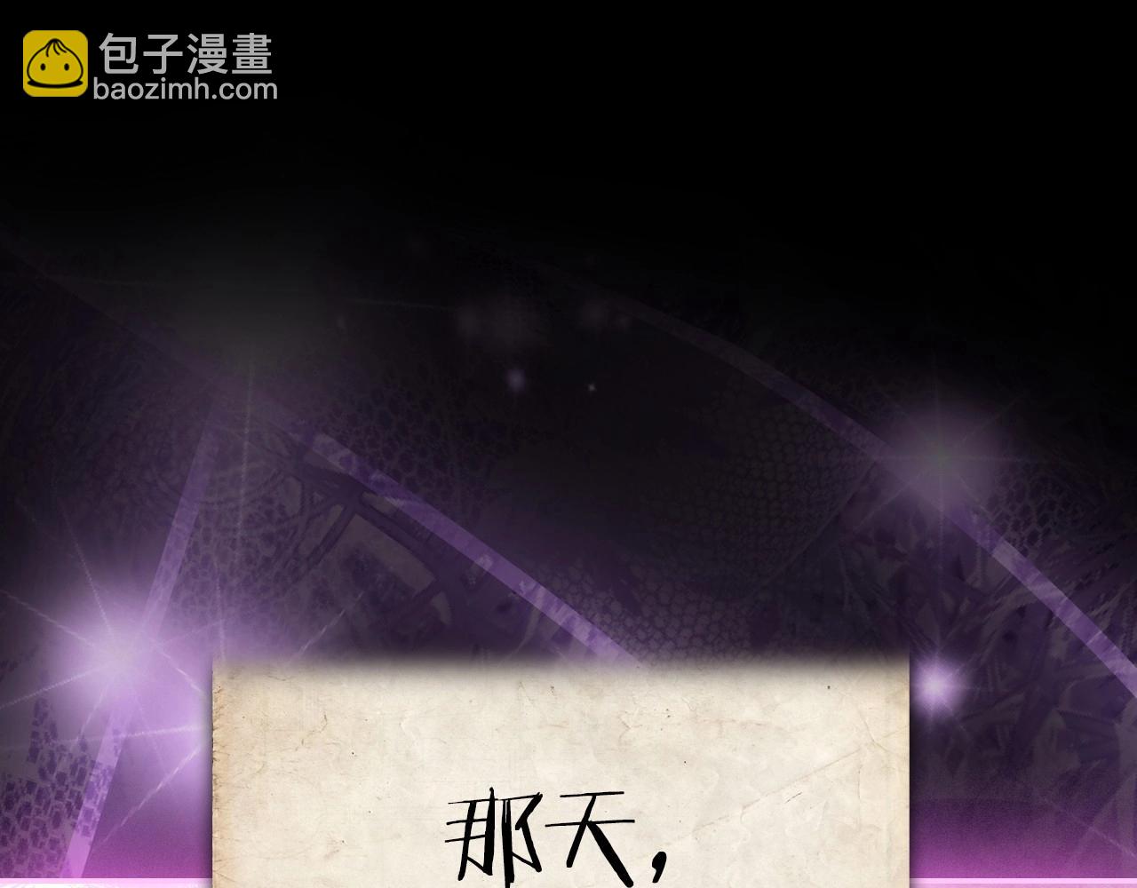 爸，這個婚我不結！ - 第113話 你蔑視的眼神，和你父親很像(2/6) - 5