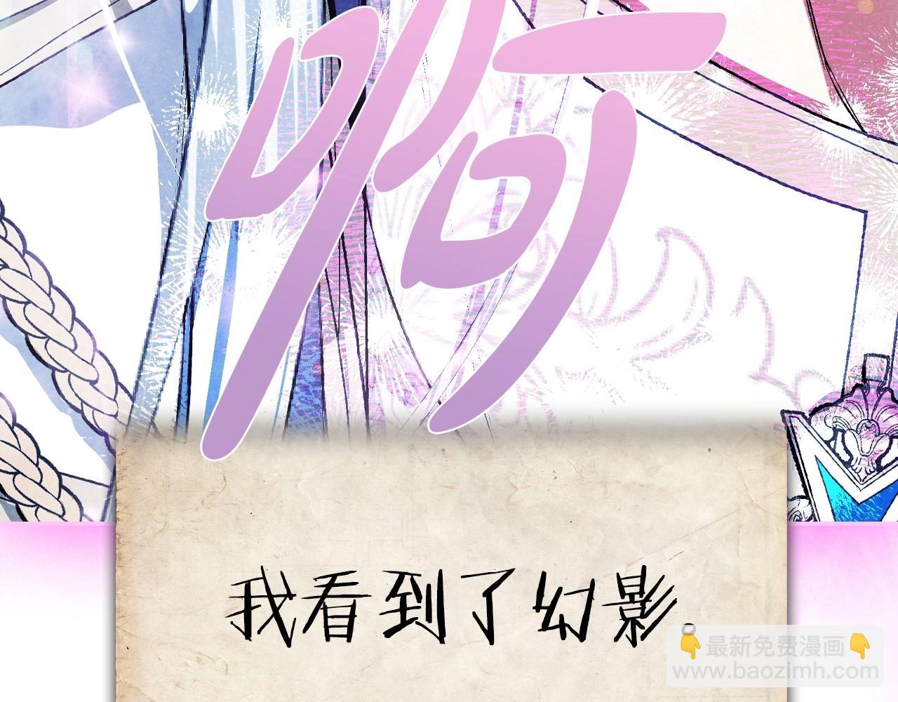 爸，這個婚我不結！ - 第113話 你蔑視的眼神，和你父親很像(2/6) - 2