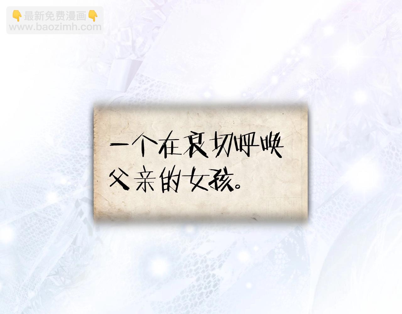 爸，這個婚我不結！ - 第113話 你蔑視的眼神，和你父親很像(2/6) - 4