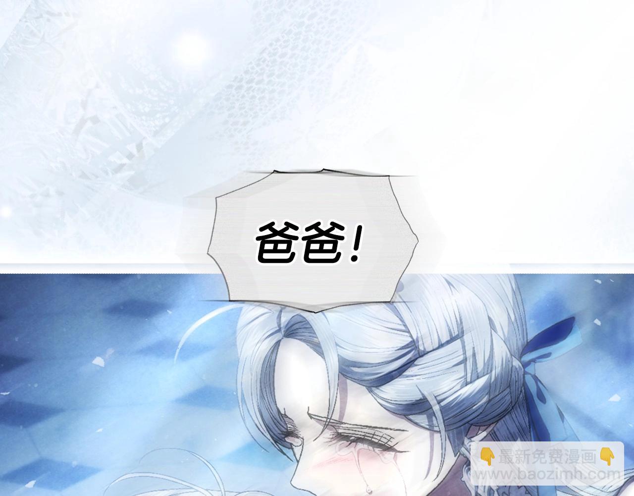 爸，這個婚我不結！ - 第113話 你蔑視的眼神，和你父親很像(2/6) - 5