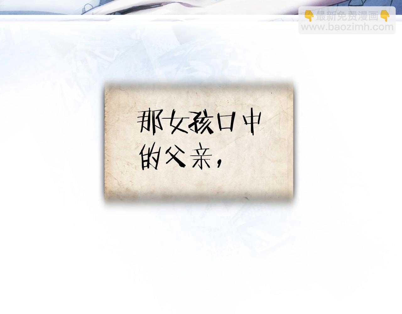 爸，這個婚我不結！ - 第113話 你蔑視的眼神，和你父親很像(2/6) - 7