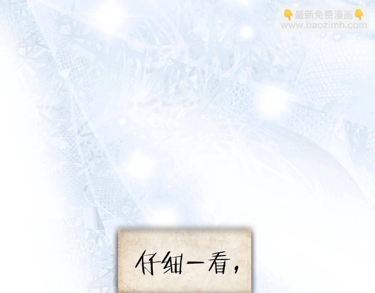 爸，這個婚我不結！ - 第113話 你蔑視的眼神，和你父親很像(2/6) - 2