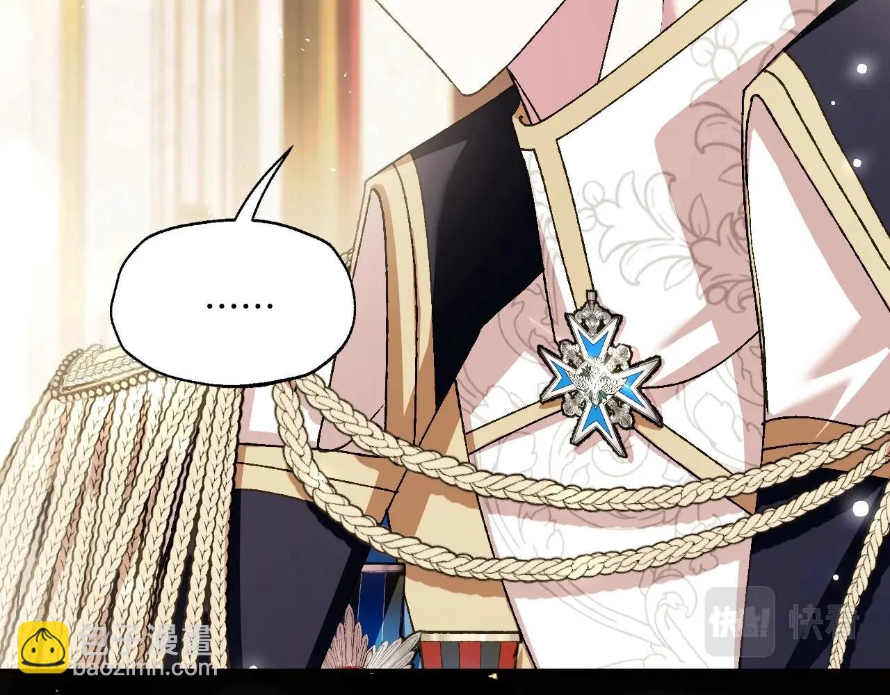 爸，這個婚我不結！ - 第115話 但願不出任何意外(3/6) - 4