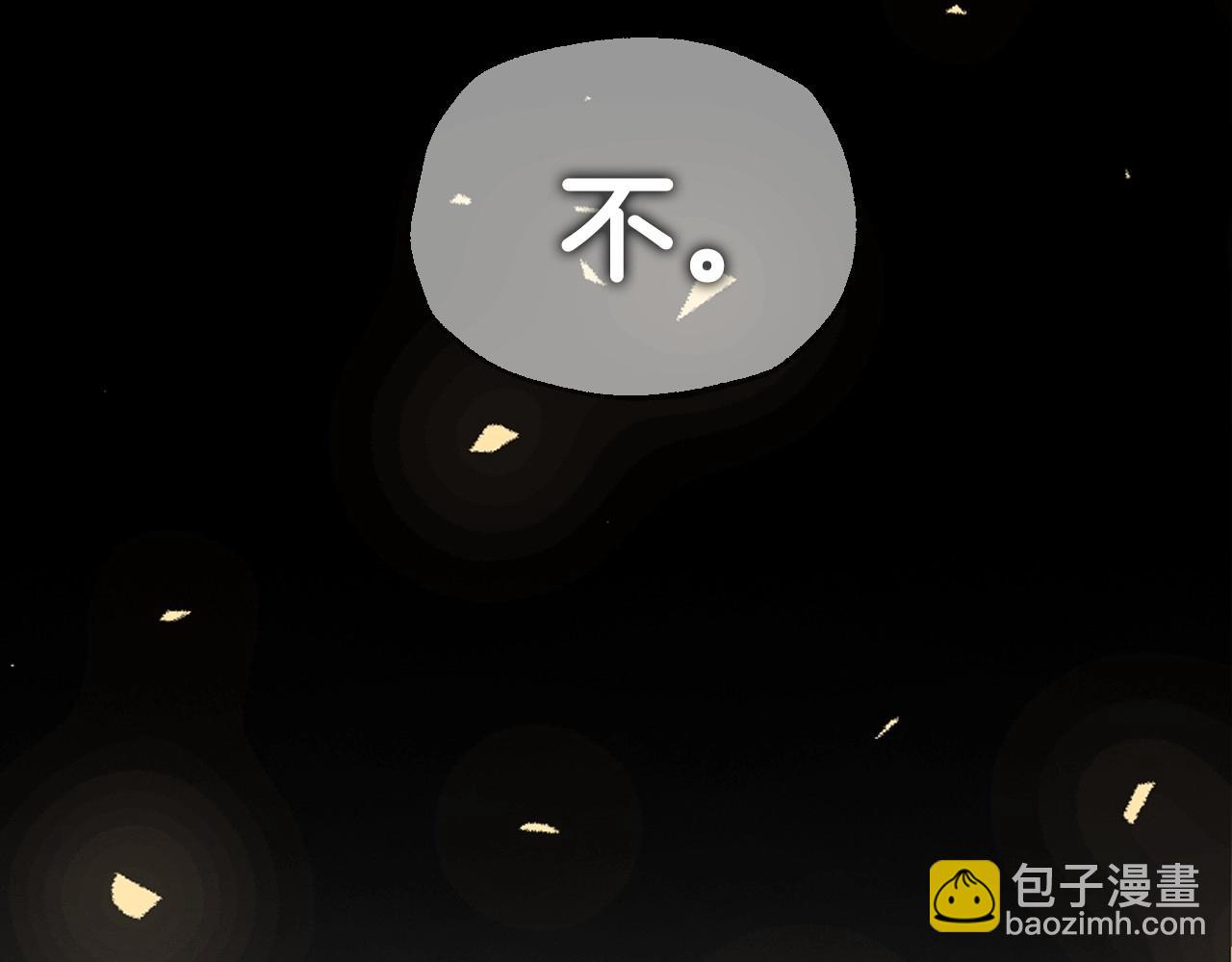 爸，這個婚我不結！ - 第115話 但願不出任何意外(3/6) - 6