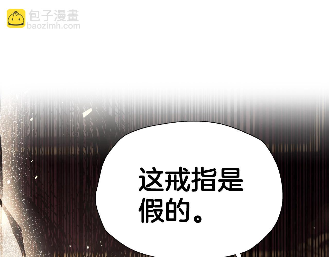 爸，這個婚我不結！ - 第115話 但願不出任何意外(3/6) - 1