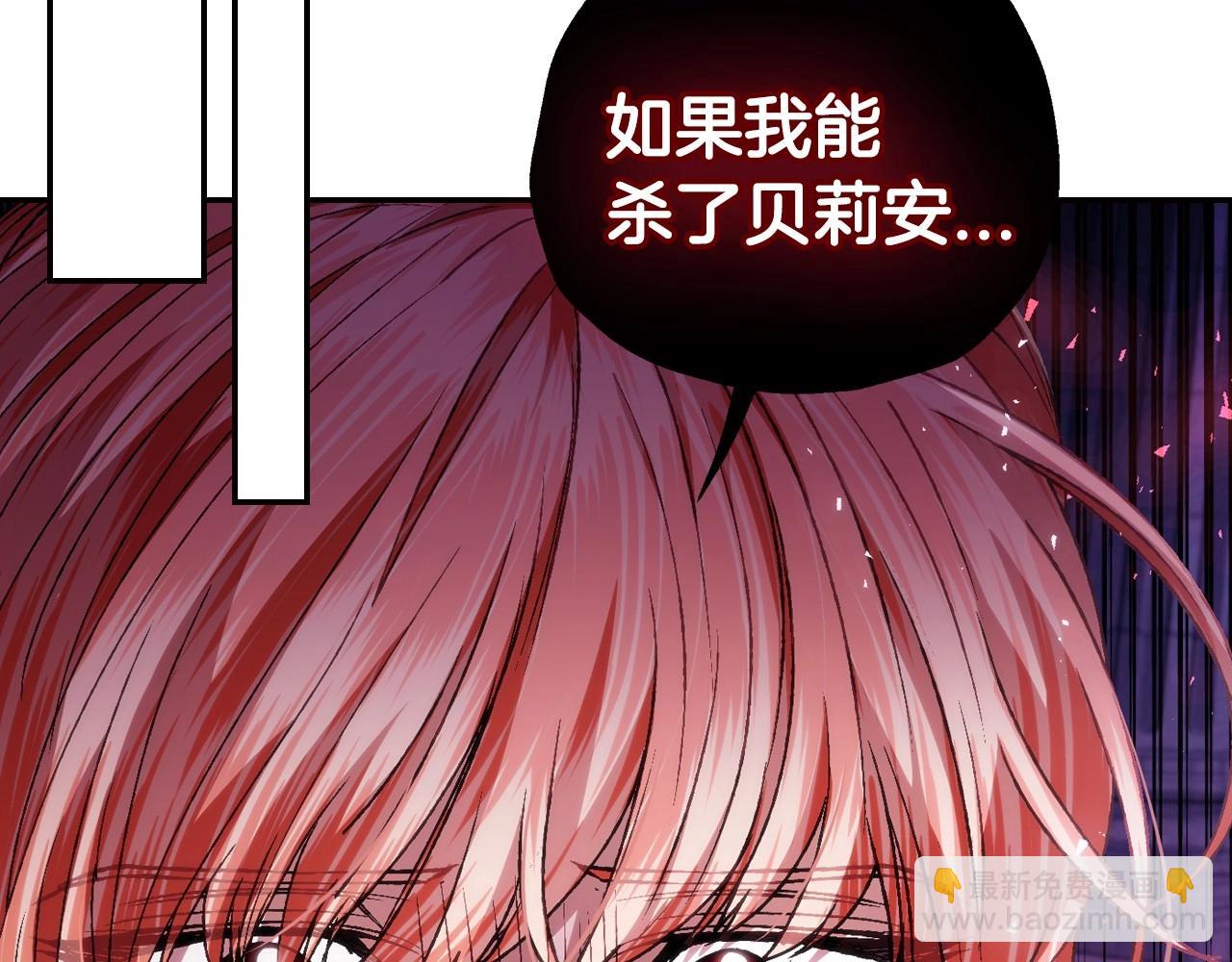 爸，這個婚我不結！ - 第115話 但願不出任何意外(3/6) - 1