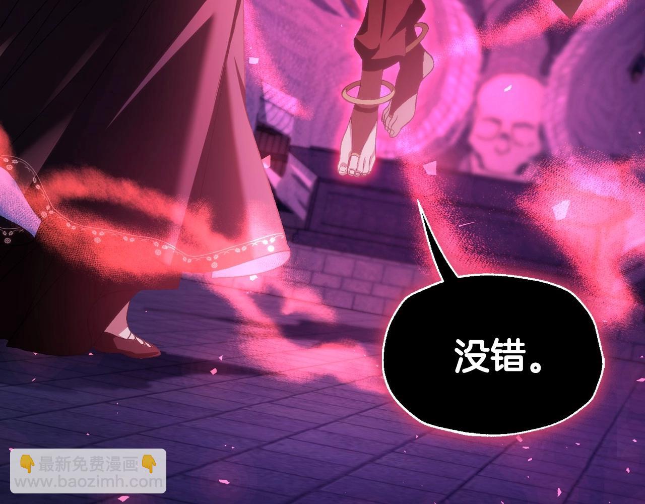 爸，這個婚我不結！ - 第115話 但願不出任何意外(3/6) - 6