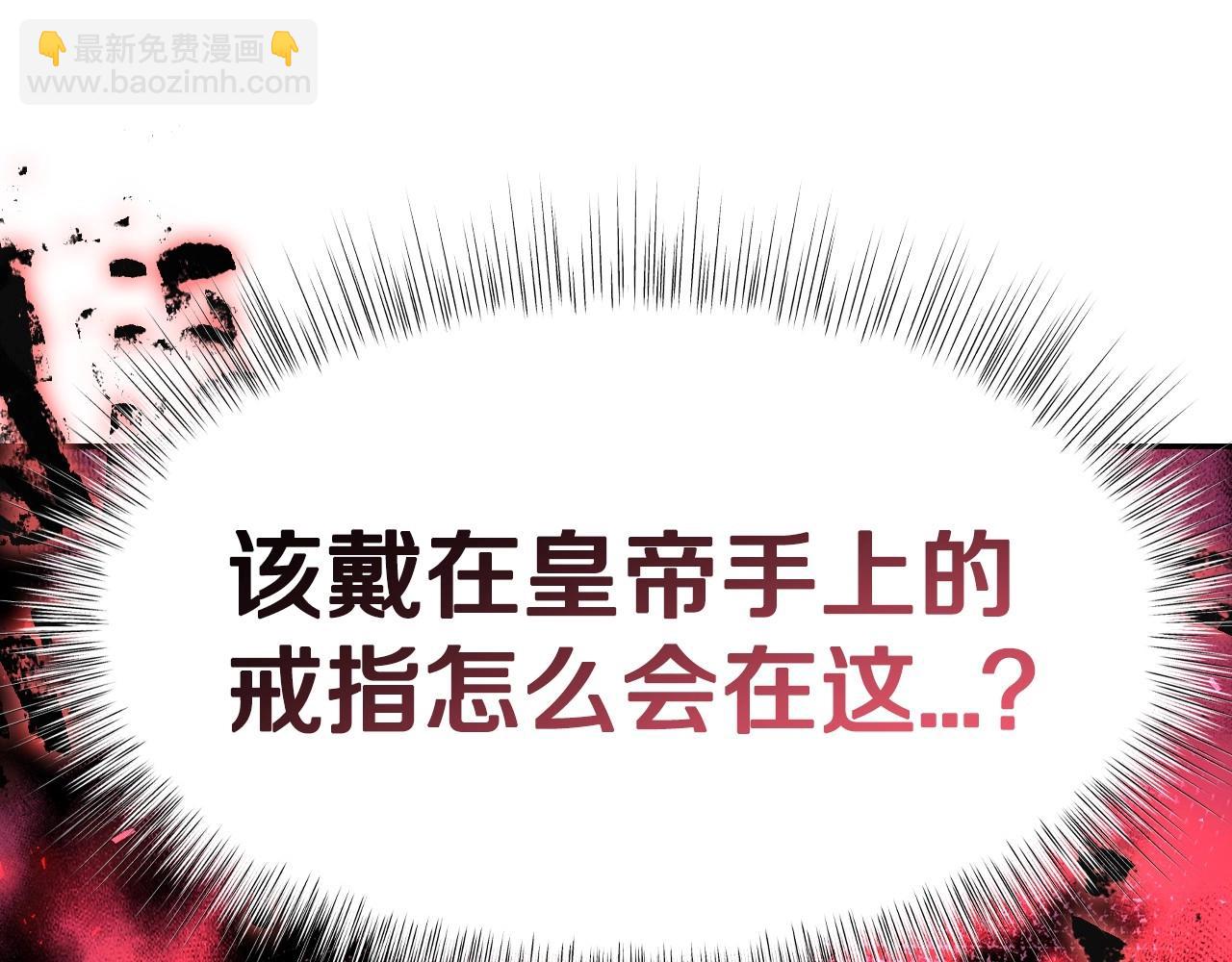 爸，這個婚我不結！ - 第115話 但願不出任何意外(3/6) - 4