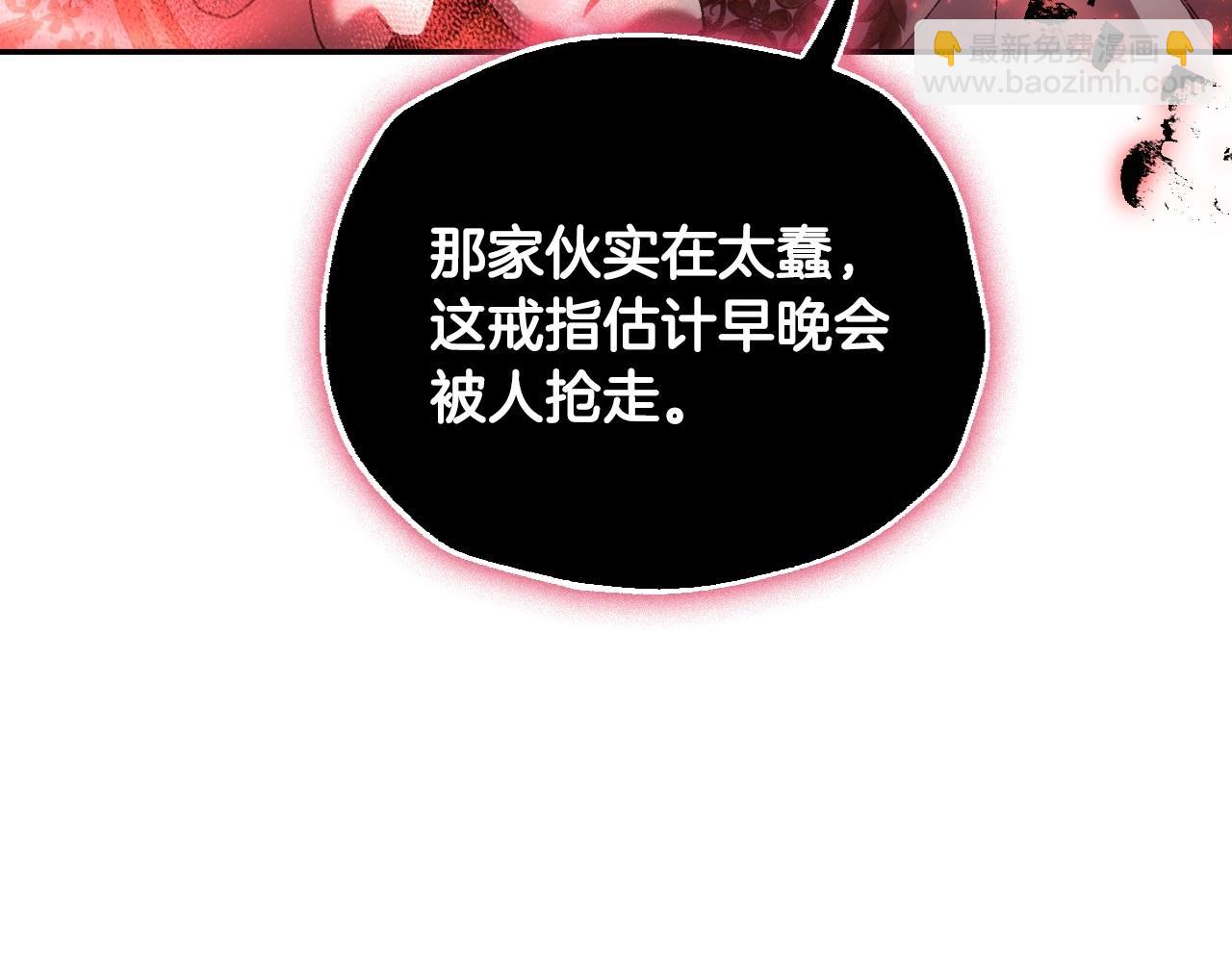 爸，這個婚我不結！ - 第115話 但願不出任何意外(3/6) - 7