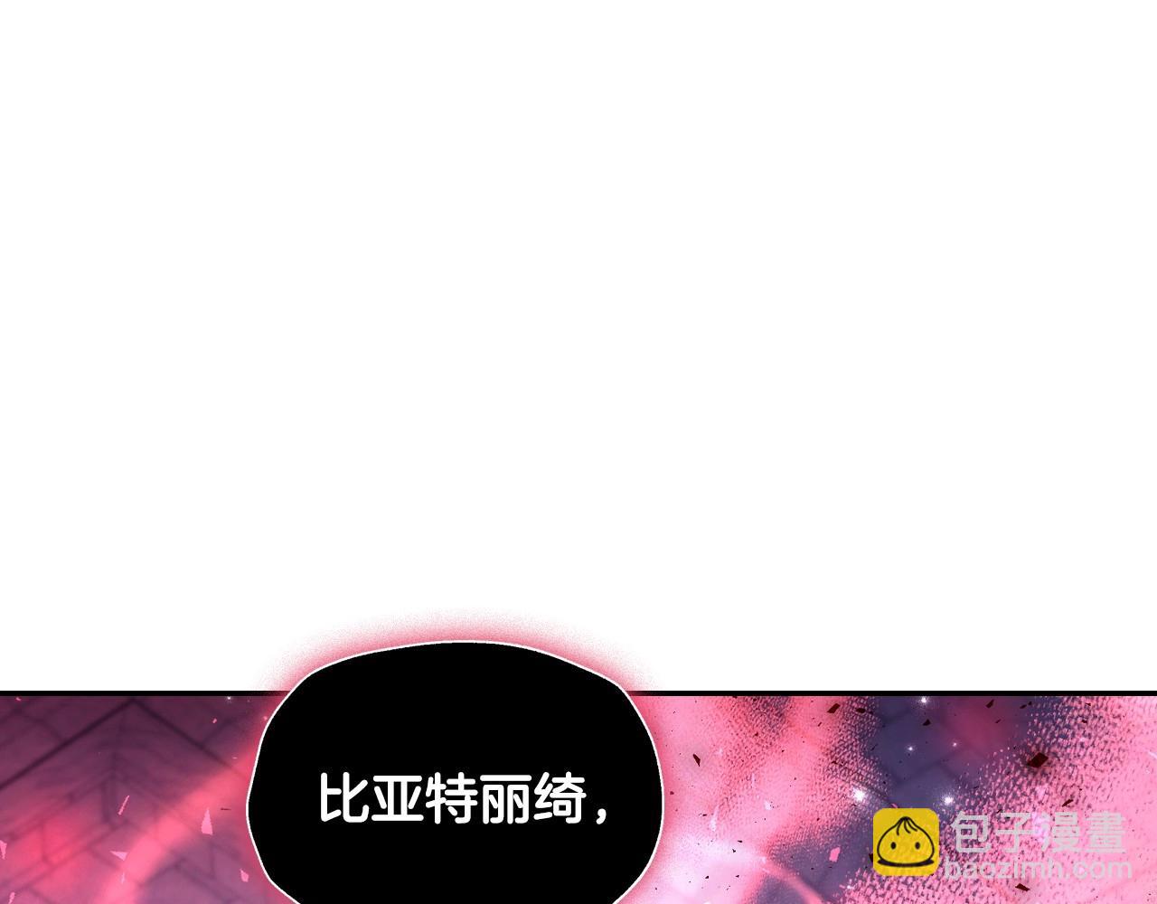 爸，這個婚我不結！ - 第115話 但願不出任何意外(3/6) - 8