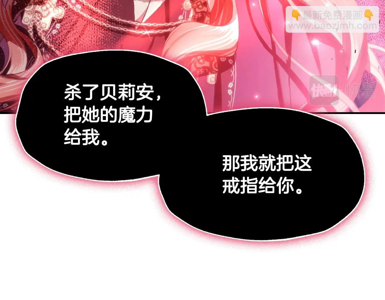 爸，這個婚我不結！ - 第115話 但願不出任何意外(3/6) - 4