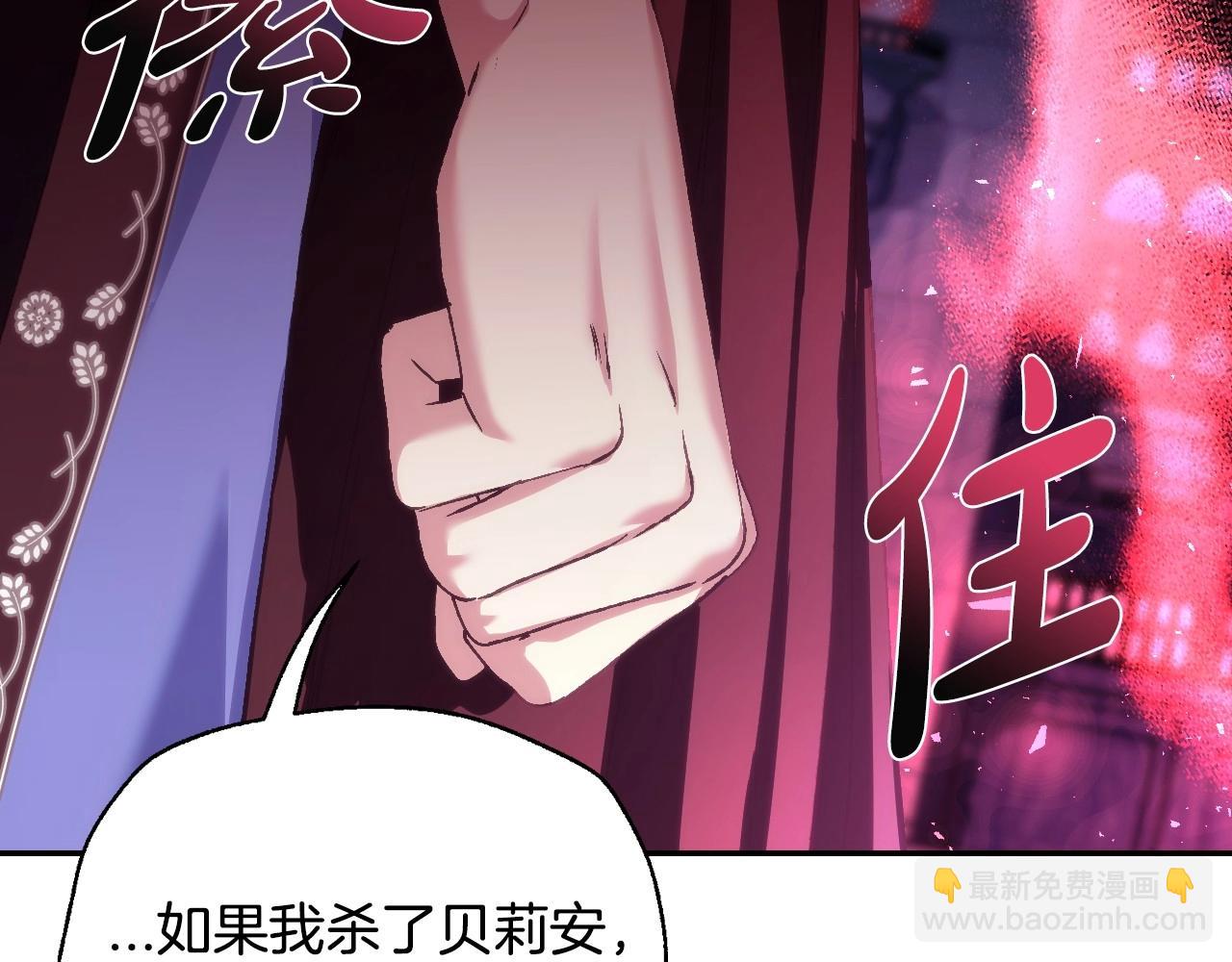 爸，這個婚我不結！ - 第115話 但願不出任何意外(3/6) - 7