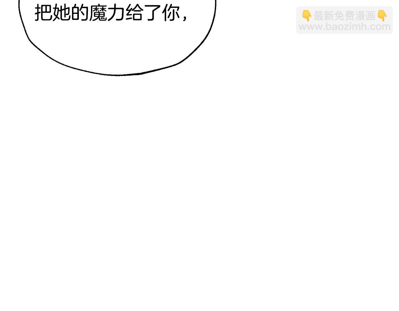 爸，這個婚我不結！ - 第115話 但願不出任何意外(3/6) - 8