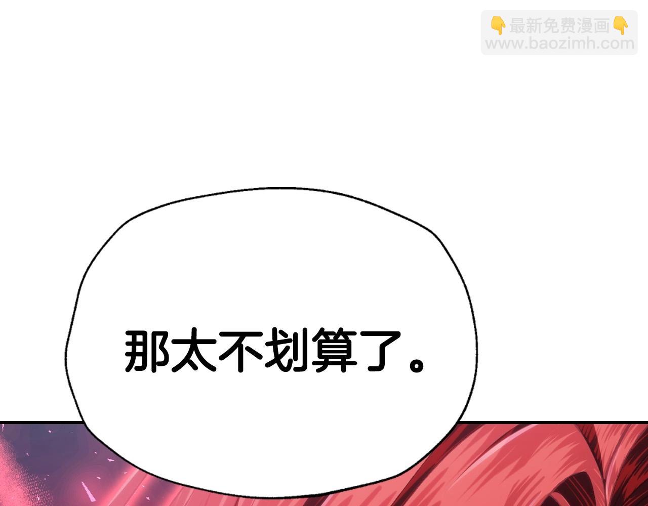 爸，這個婚我不結！ - 第115話 但願不出任何意外(3/6) - 4