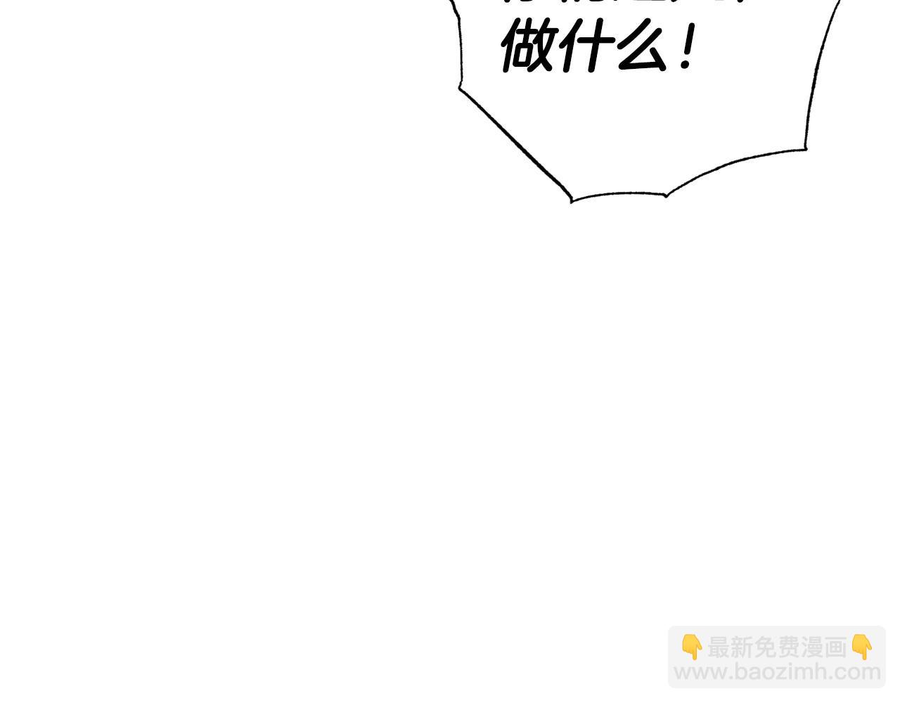 爸，這個婚我不結！ - 第115話 但願不出任何意外(1/6) - 3