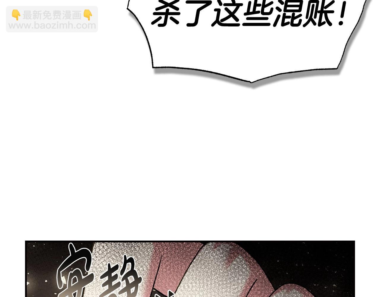 爸，這個婚我不結！ - 第115話 但願不出任何意外(1/6) - 3