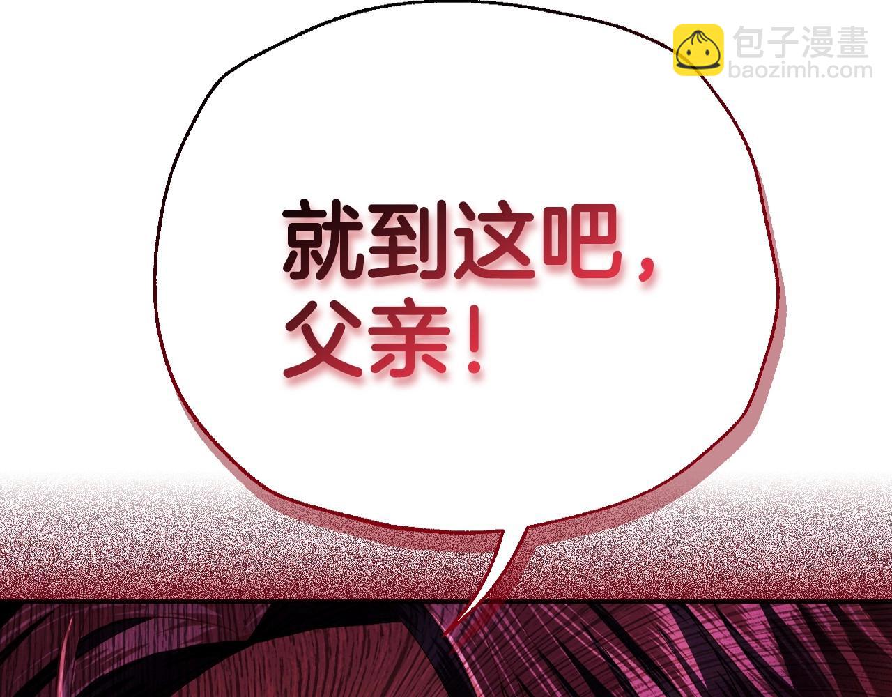 爸，這個婚我不結！ - 第115話 但願不出任何意外(1/6) - 2