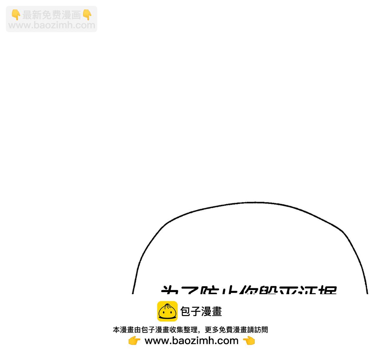 爸，這個婚我不結！ - 第115話 但願不出任何意外(1/6) - 2